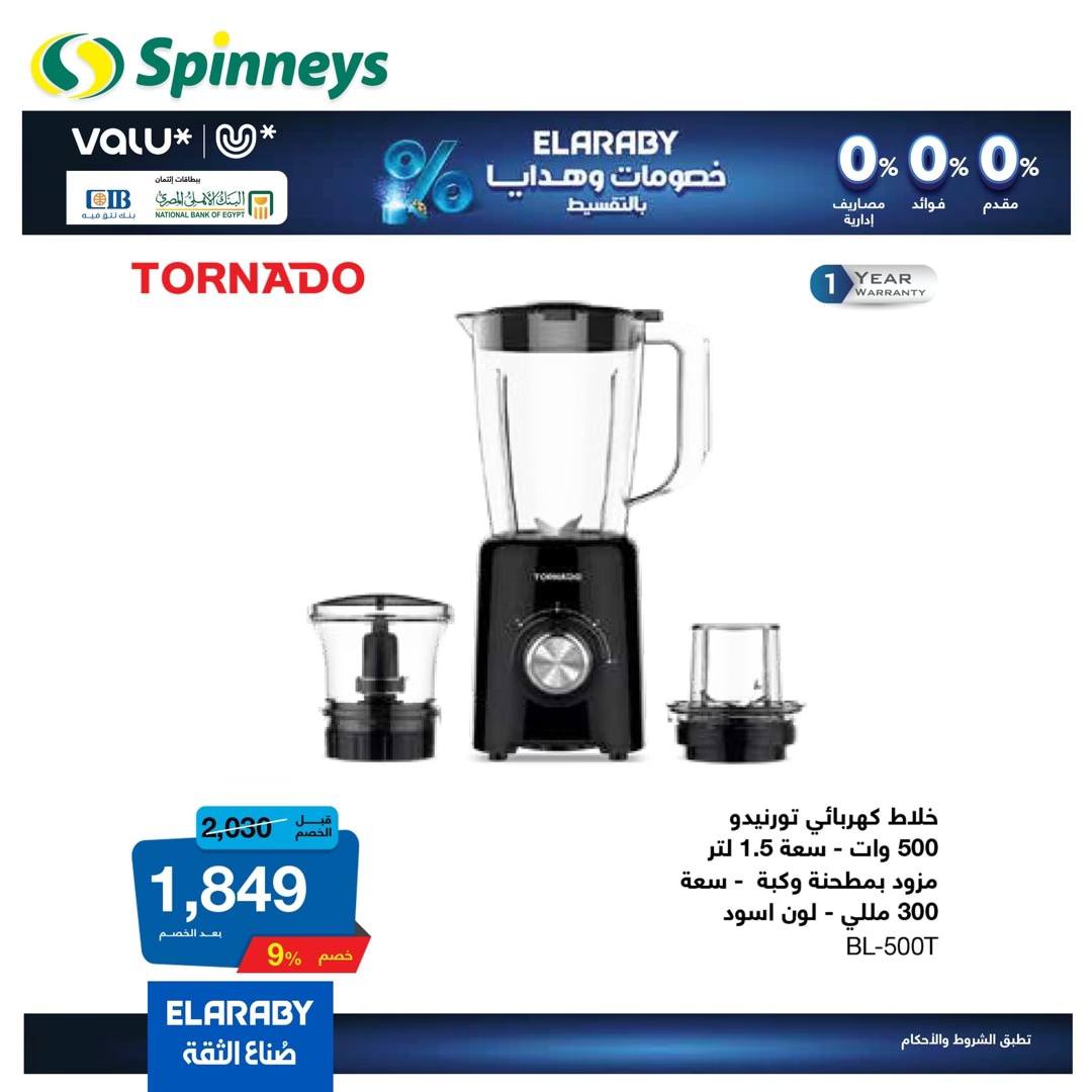 spinneys offers from 13jan to 18jan 2025 عروض سبينس من 13 يناير حتى 18 يناير 2025 صفحة رقم 28
